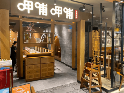 你點(diǎn)我查!泰達(dá)這家連鎖餐飲分店上食品安全“紅榜”!