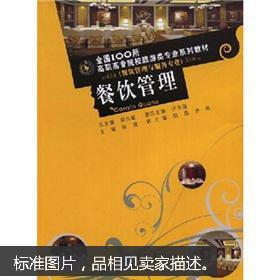 餐飲管理書(shū)籍 餐飲店長(zhǎng)如何帶隊(duì)伍+餐飲店超低風(fēng)險(xiǎn)運(yùn)營(yíng)策略+超人氣餐飲店促銷大全+漫畫(huà)餐飲店經(jīng)營(yíng) 店長(zhǎng)管理書(shū)籍正版包郵