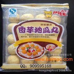 香芋地瓜球 紫薯球 美味皇小吃 轟炸雞原料批發,香芋地瓜球 紫薯球 美味皇小吃 轟炸雞原料批發生產廠家,香芋地瓜球 紫薯球 美味皇小吃 轟炸雞原料批發價格